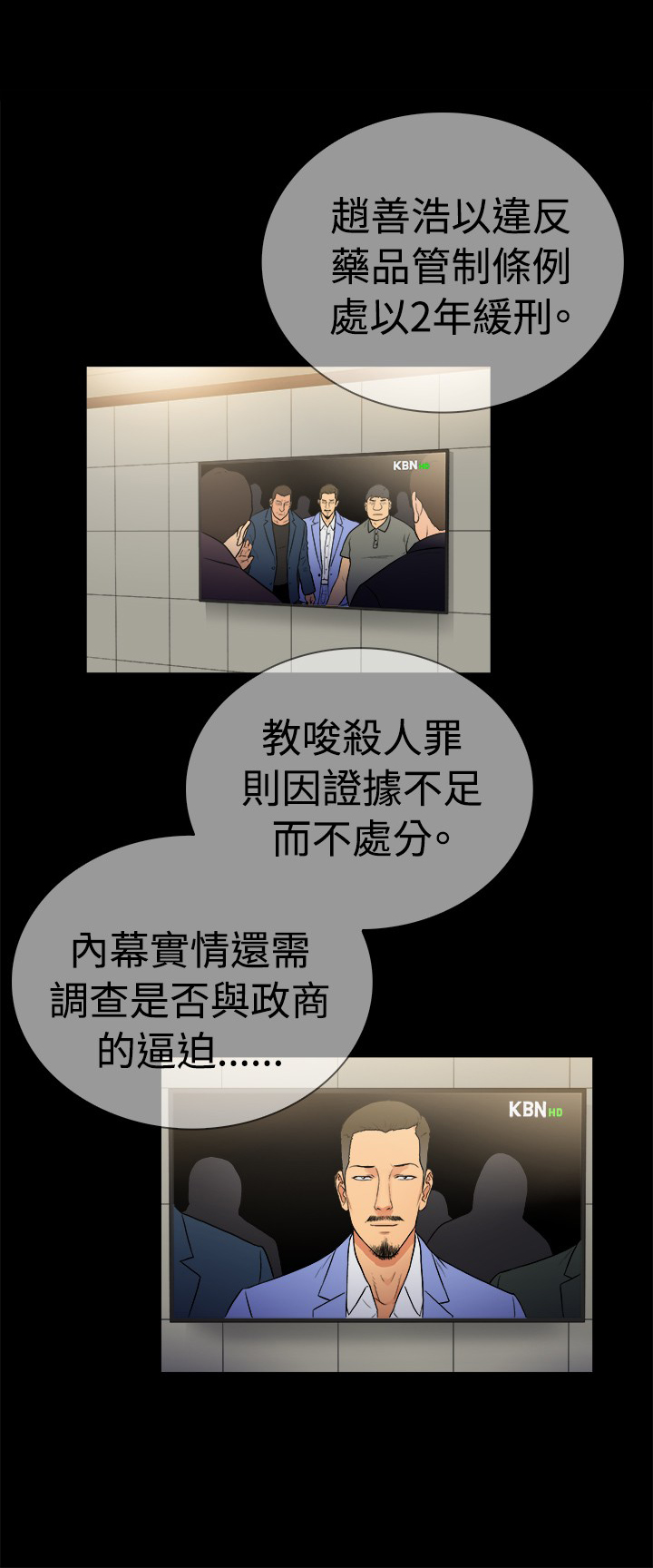 窈窕怎么读漫画,第23章：2图