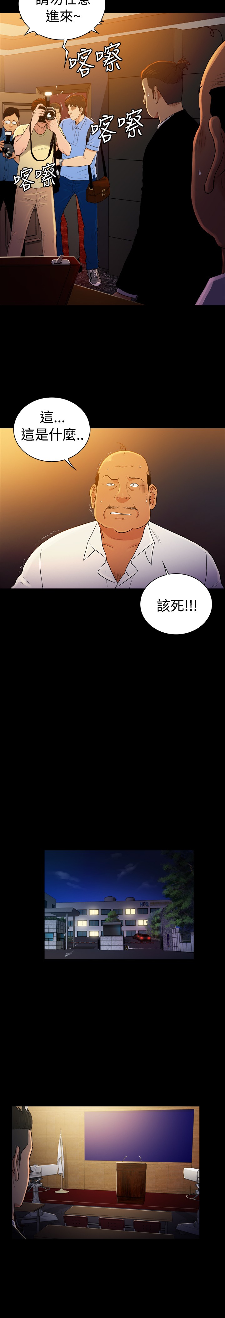 窈窕淑女君不弃第二季漫画,第47章：2图