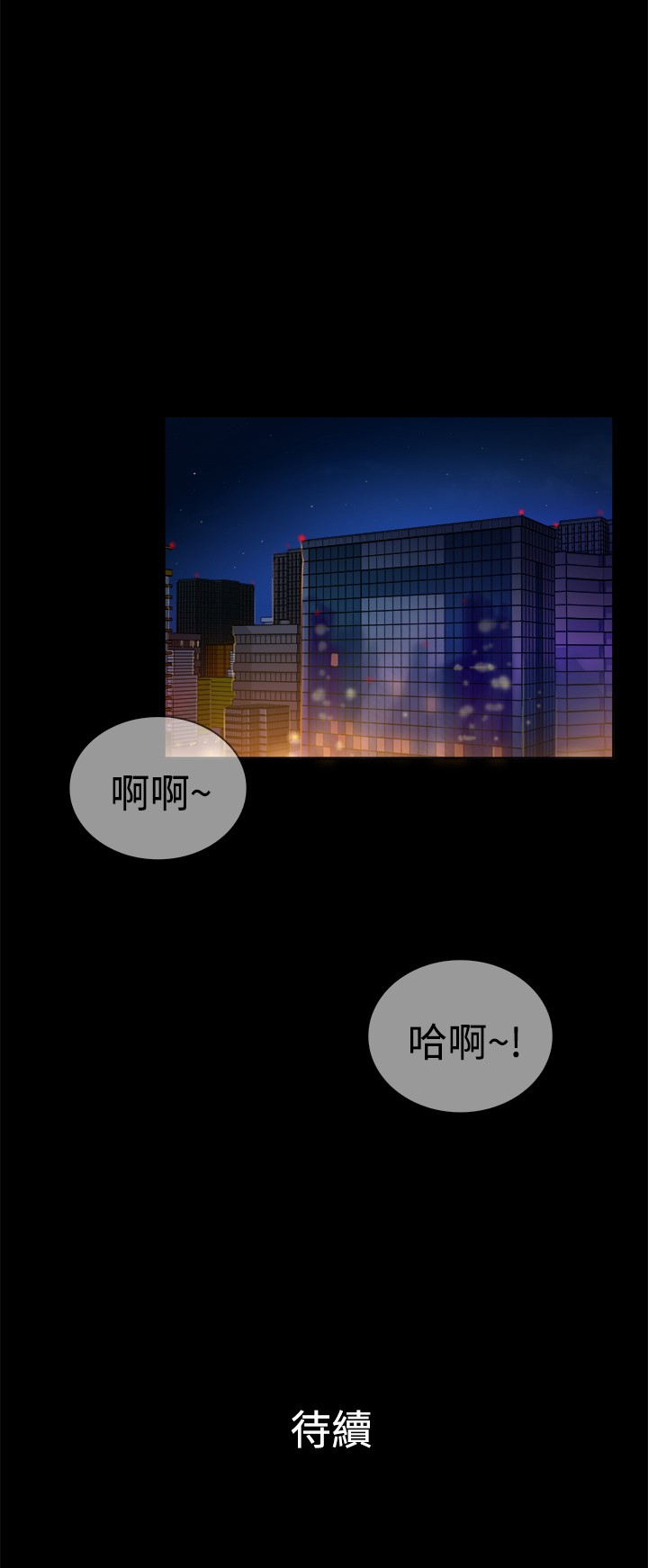 窈窕读音漫画,第15章：1图