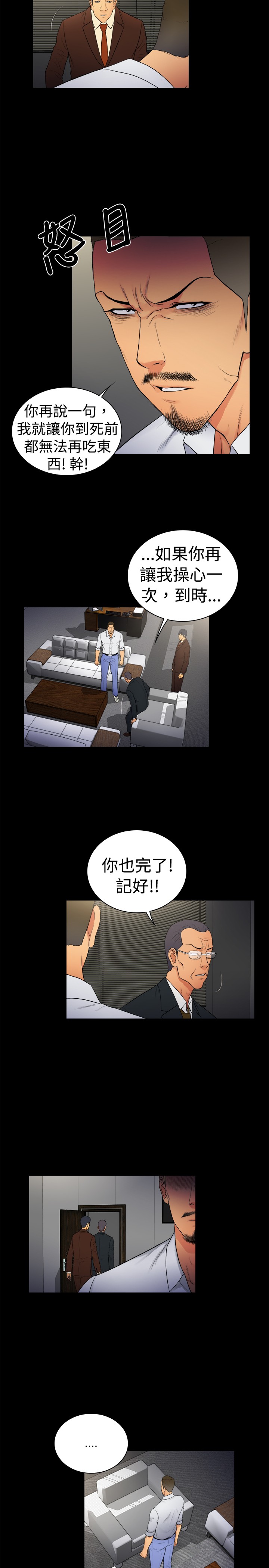 窈窕怎么读漫画,第13章：2图