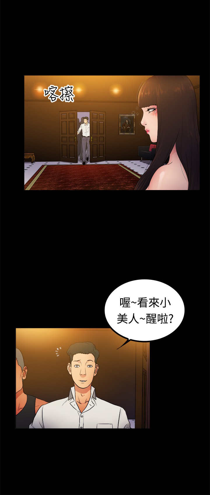 窈窕是什么意思漫画,第4章：1图