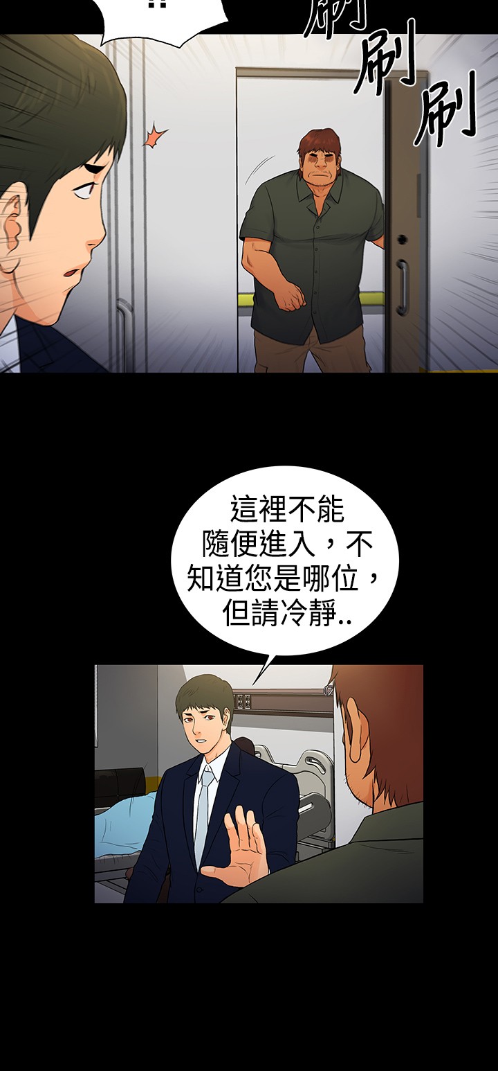窈窕世无双漫画,第14章：1图