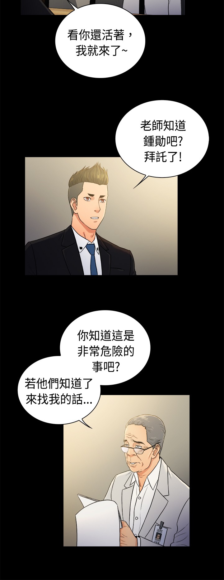 窈窕是什么意思漫画,第40章：1图