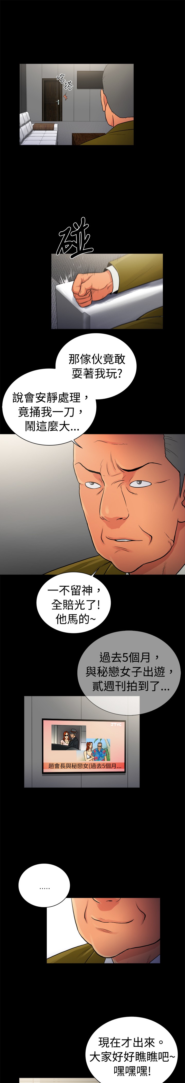 窈窕淑女美女漫画,第27章：2图