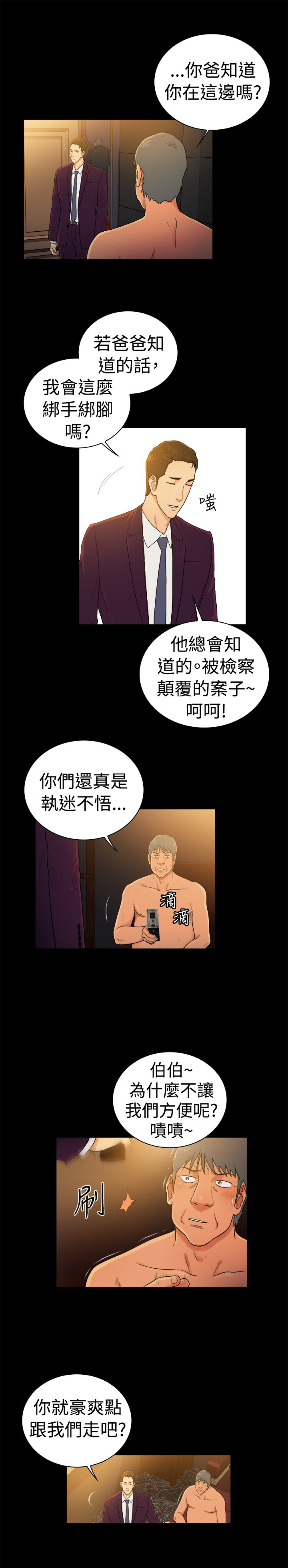 窈窕淑女君不弃第二季漫画,第41章：2图