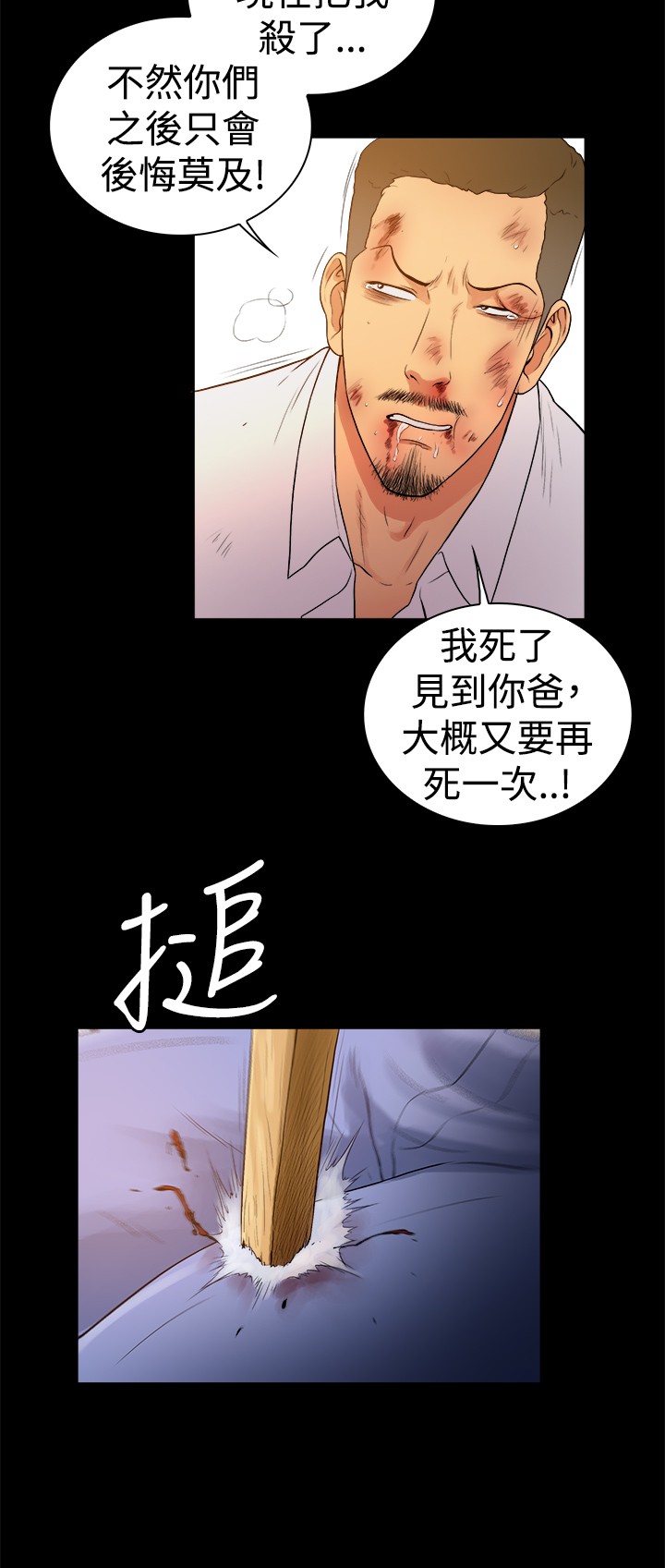 窈窕是什么意思漫画,第45章：1图