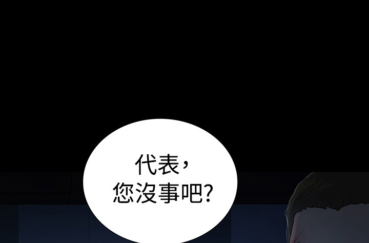 窈窕读音漫画,第48章：1图