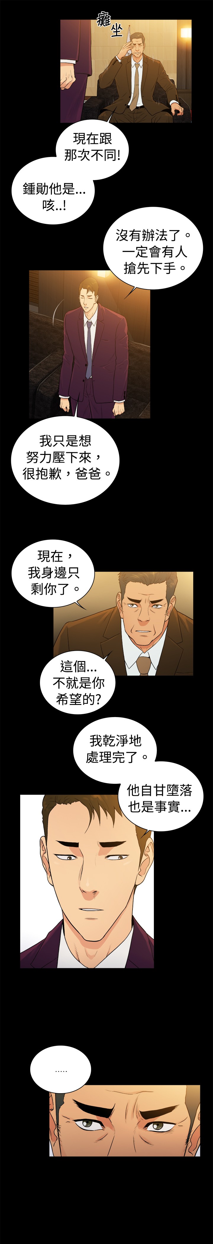 窈窕淑女赫本电影漫画,第36章：1图