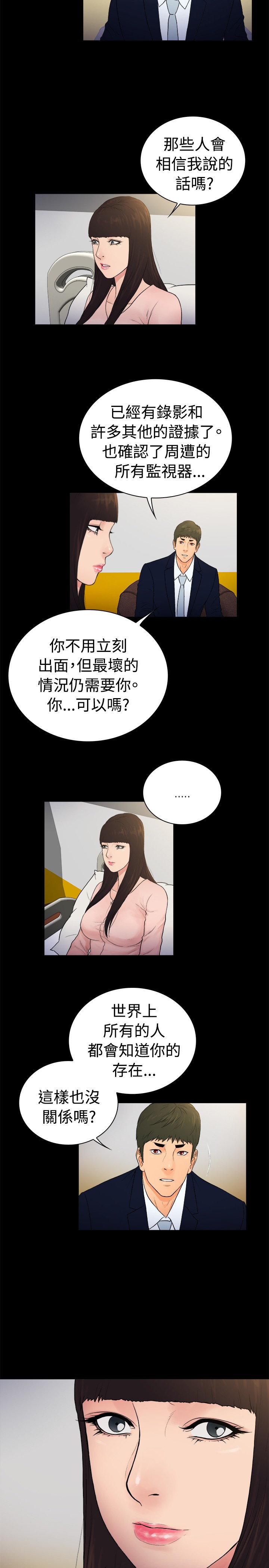 窈窕店长2漫画全集免费漫画,第19章：1图