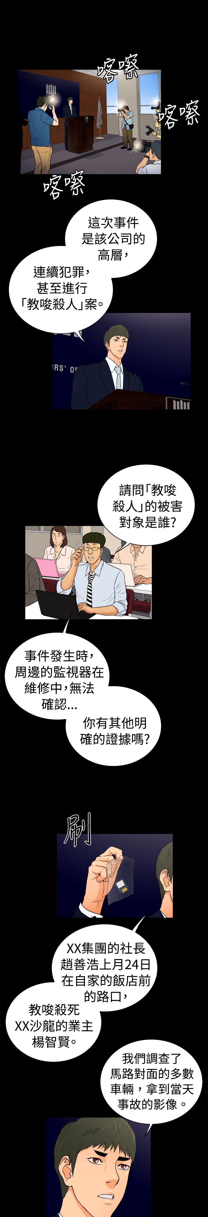 窈窕店长2漫画全集免费漫画,第19章：1图