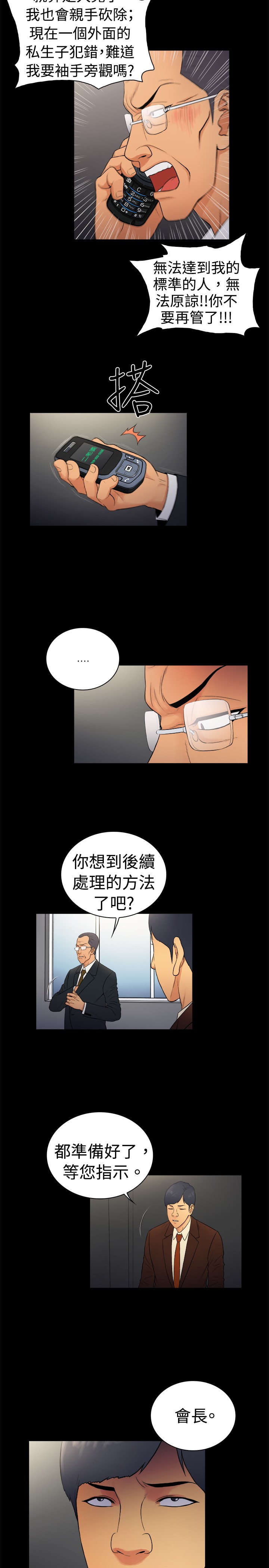 窈窕怎么读漫画,第13章：1图