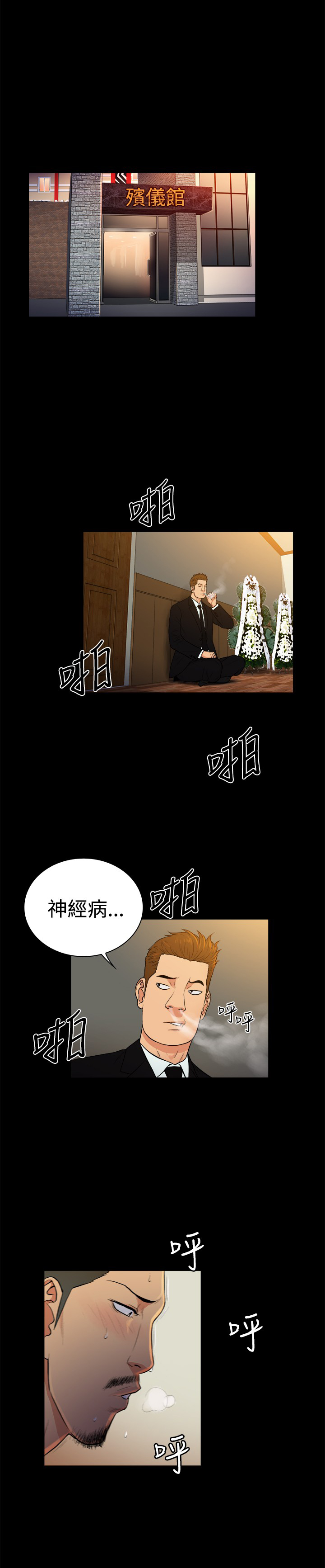 窈窕是什么意思漫画,第29章：1图