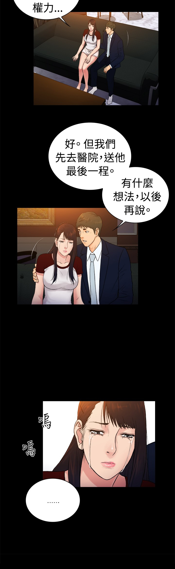 窈窕怎么读漫画,第23章：1图