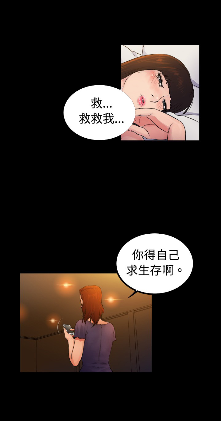 窈窕淑女赫本电影漫画,第5章：1图