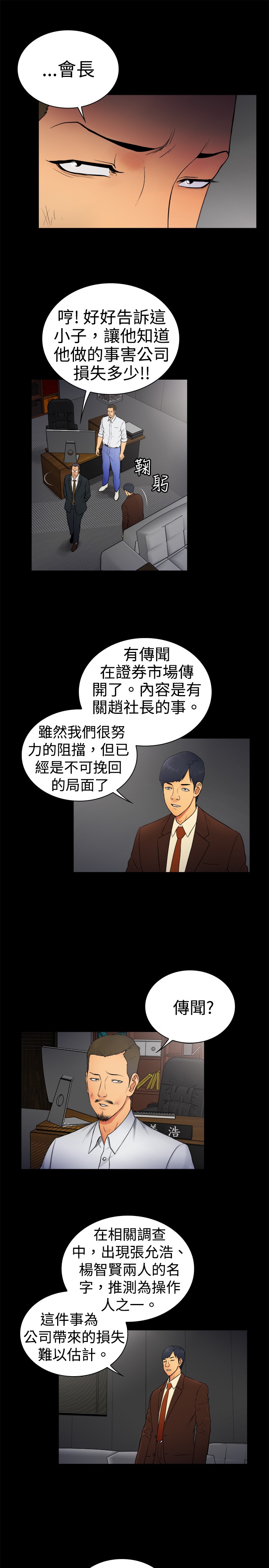 窈窕淑女赫本电影漫画,第5章：2图