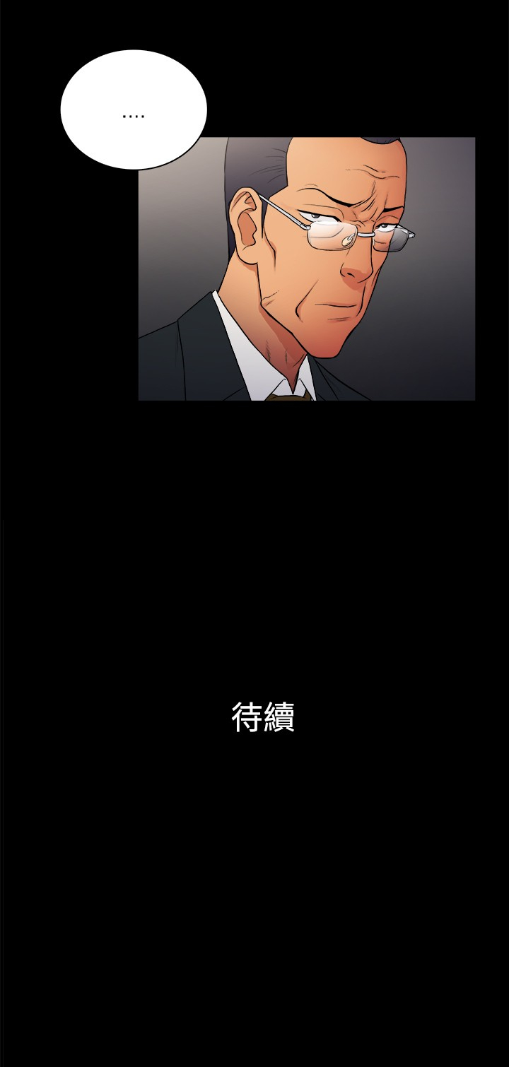 窈窕店长2漫画,第12章：1图