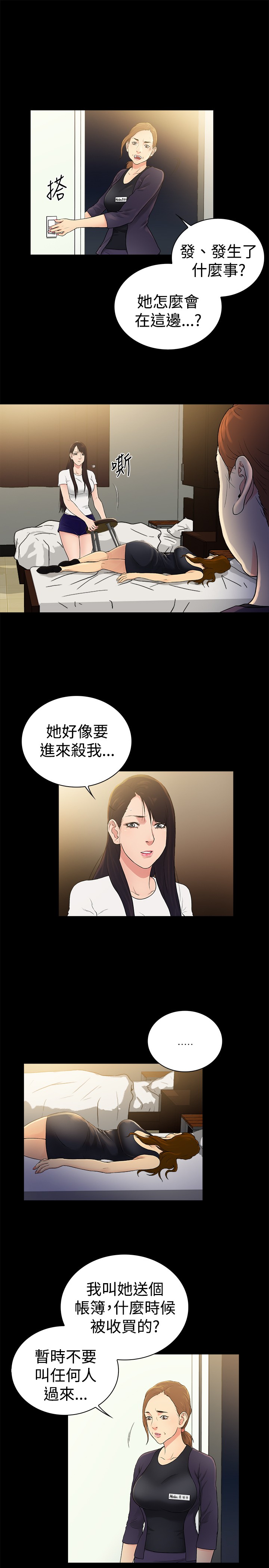 窈窕淑女君不弃第二季漫画,第45章：1图