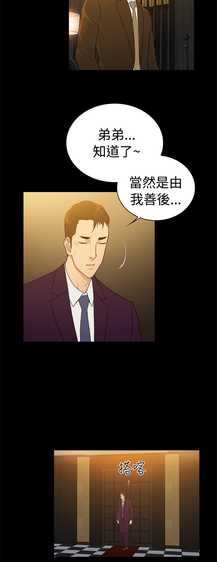 窈窕淑女赫本电影漫画,第37章：1图