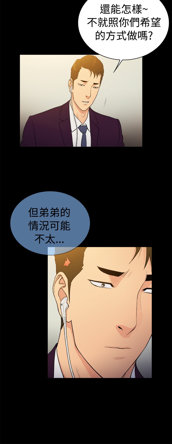 窈窕淑女壁纸漫画,第35章：1图