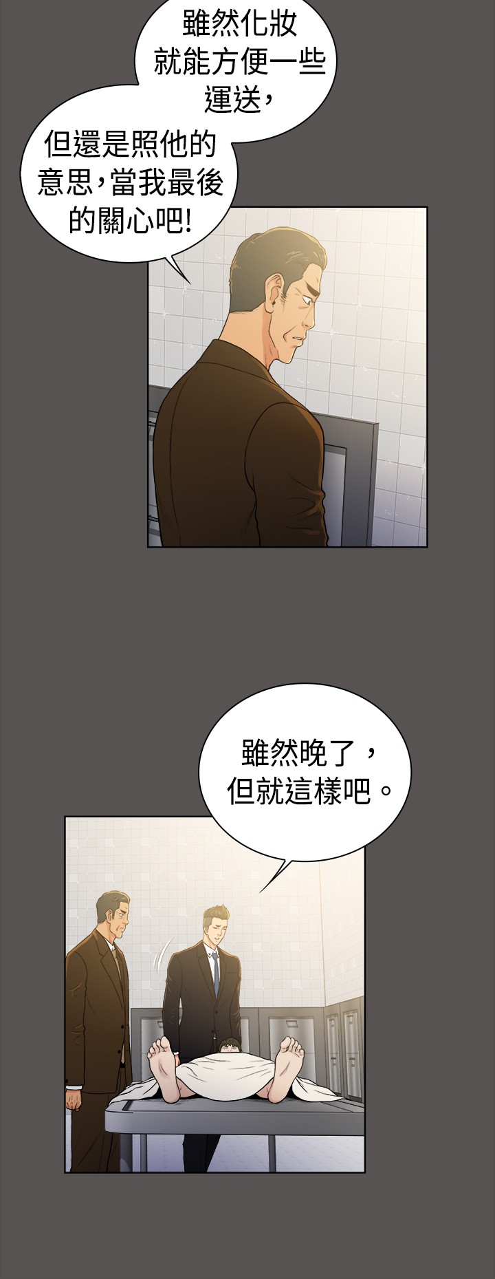 窈窕是什么意思漫画,第40章：1图