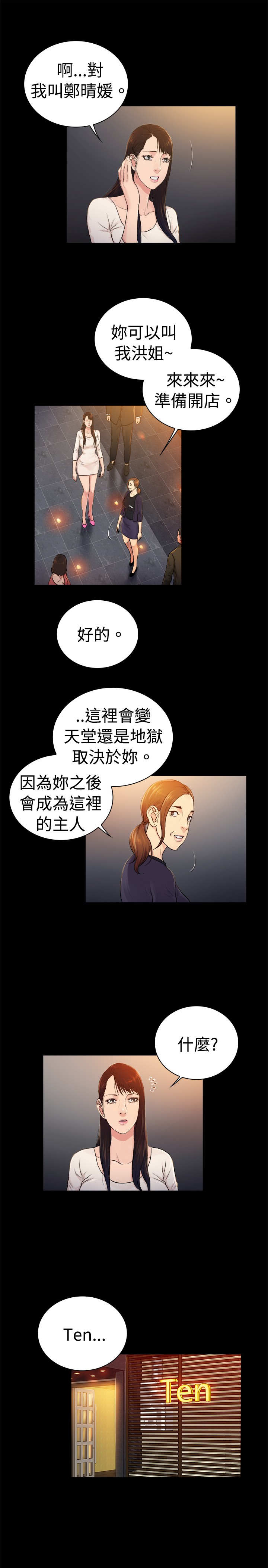 窈窕是什么意思漫画,第29章：2图