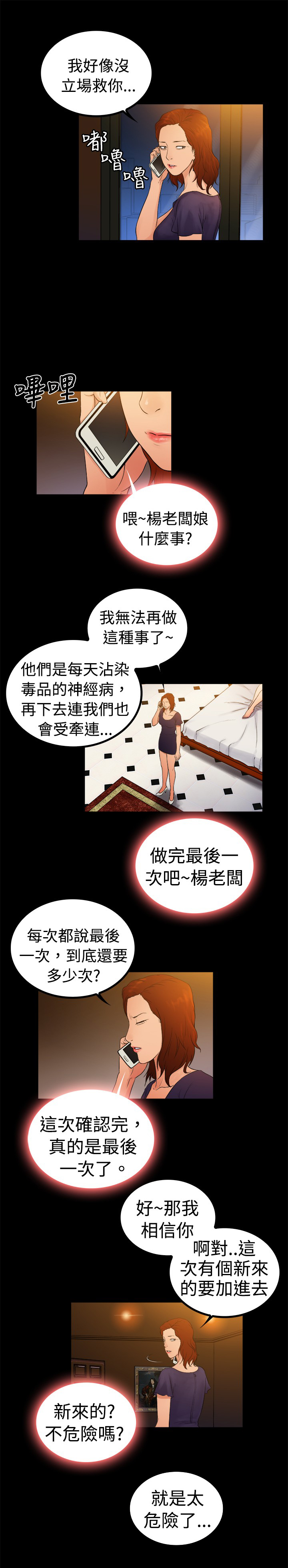 窈窕淑女赫本电影漫画,第5章：2图