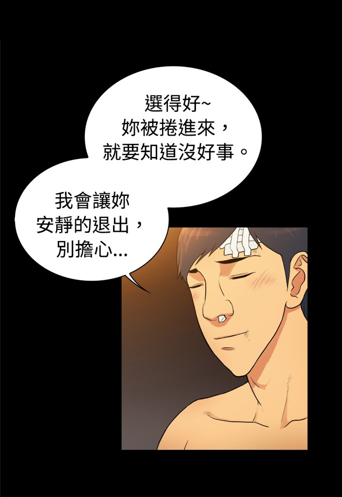 窈窕店长2漫画全集免费漫画,第35章：1图