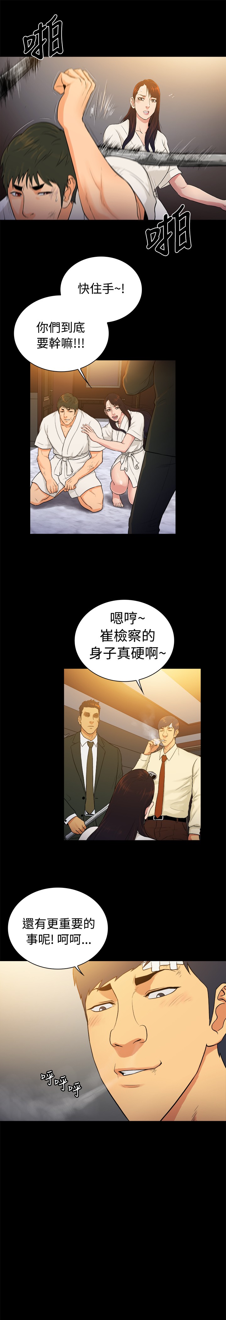 窈窕淑女君不弃第二季漫画,第34章：2图