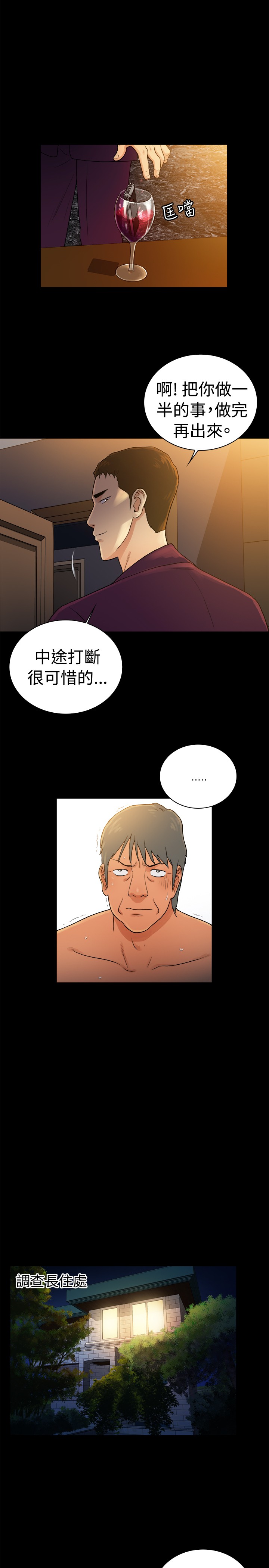 窈窕淑女君不弃第二季漫画,第41章：1图