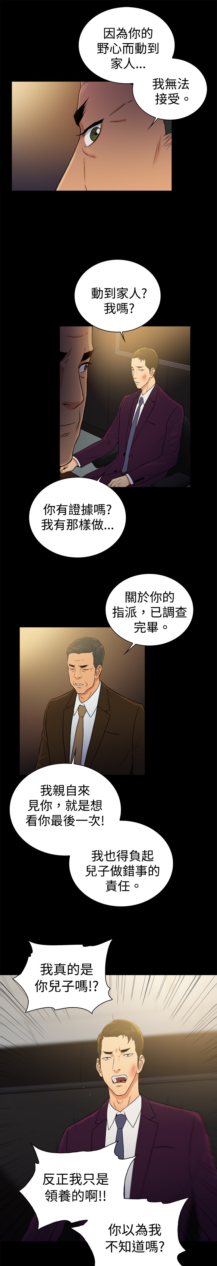 窈窕怎么读漫画,第46章：1图