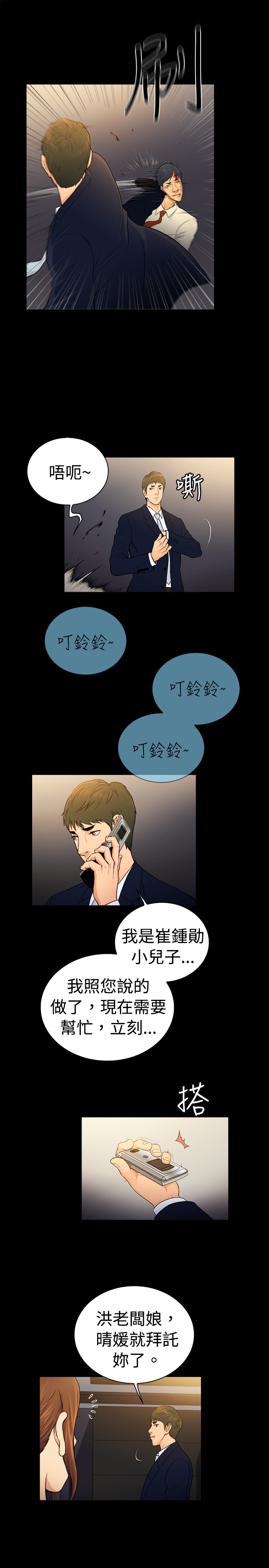 窈窕淑女赫本电影漫画,第32章：2图