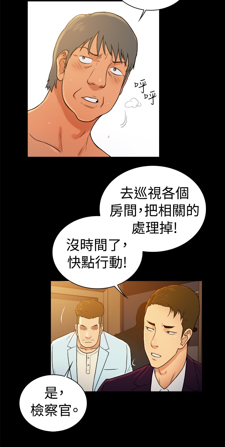 窈窕淑女君不弃第二季漫画,第41章：1图