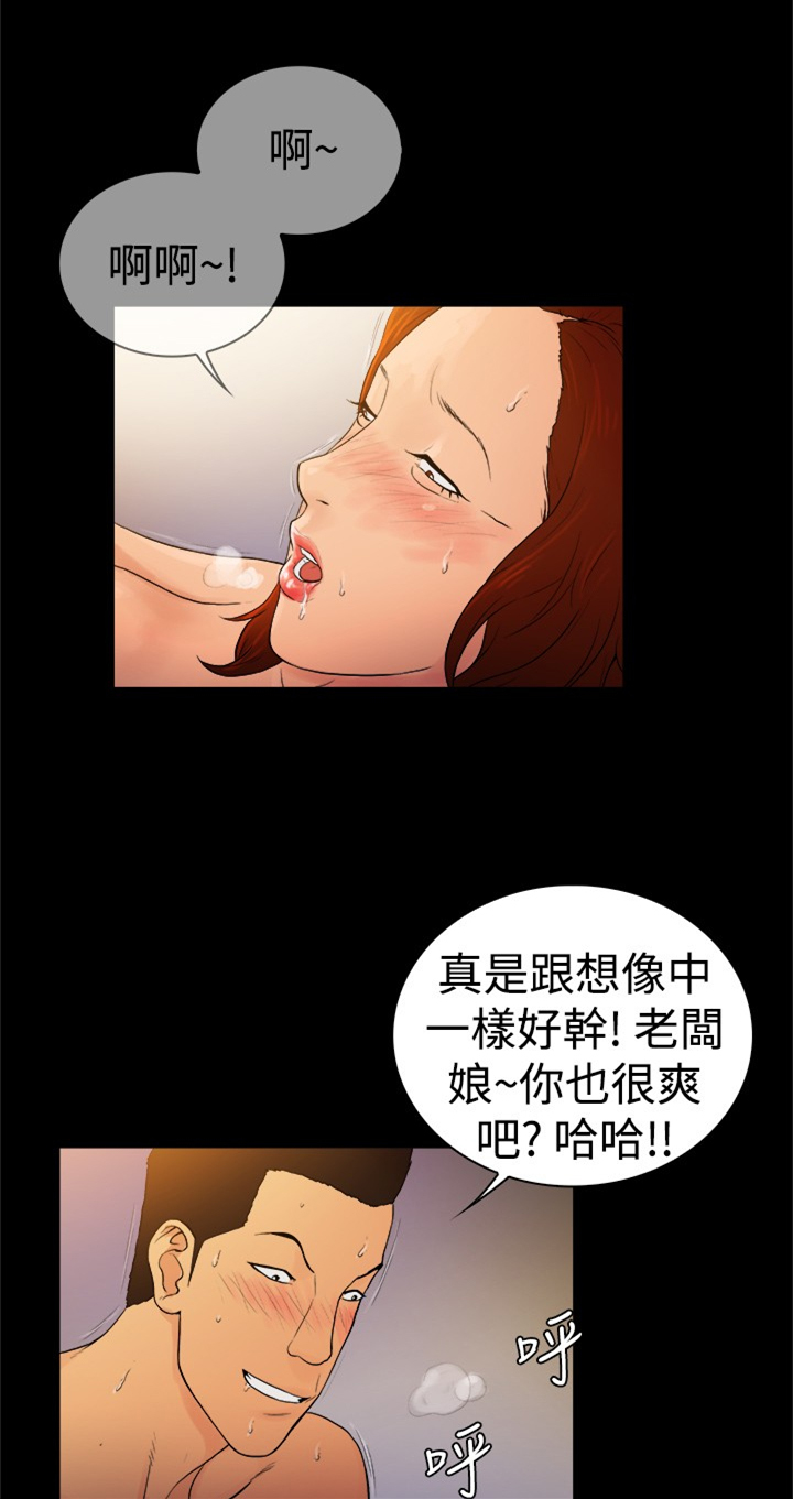 窈窕淑女君不弃第二季漫画,第10章：2图