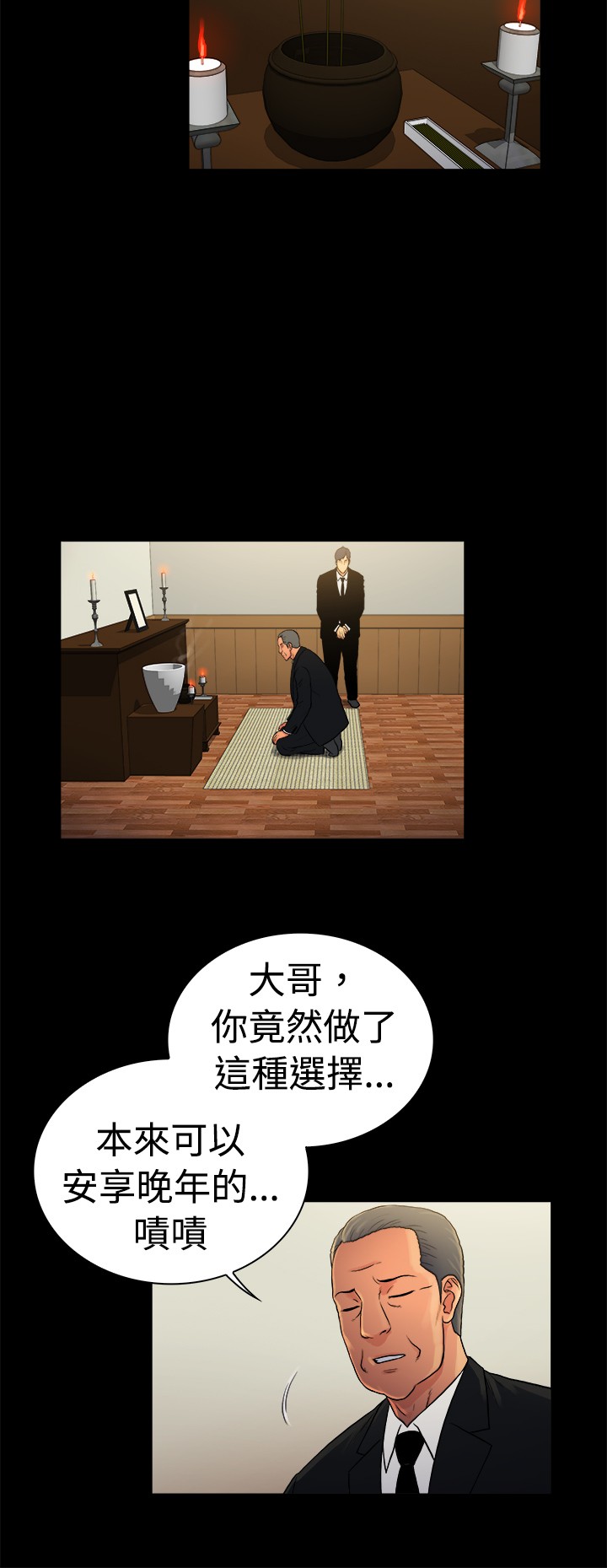 窈窕是什么意思漫画,第28章：2图