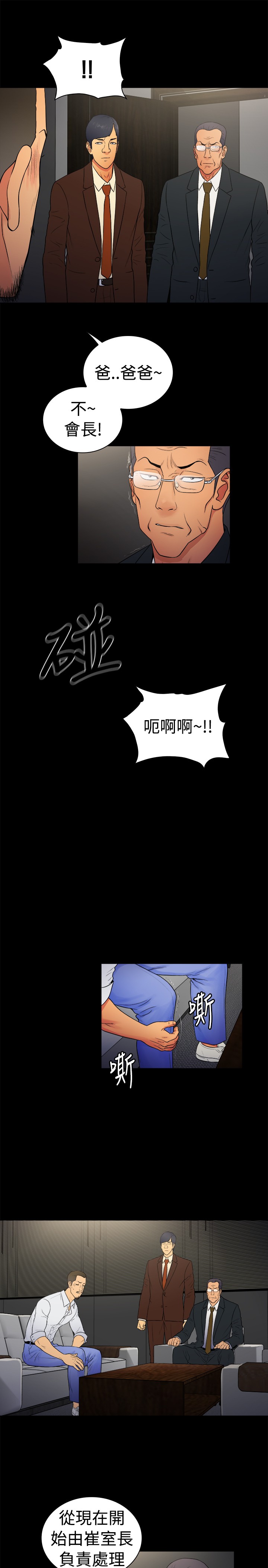 窈窕店长2漫画,第12章：1图