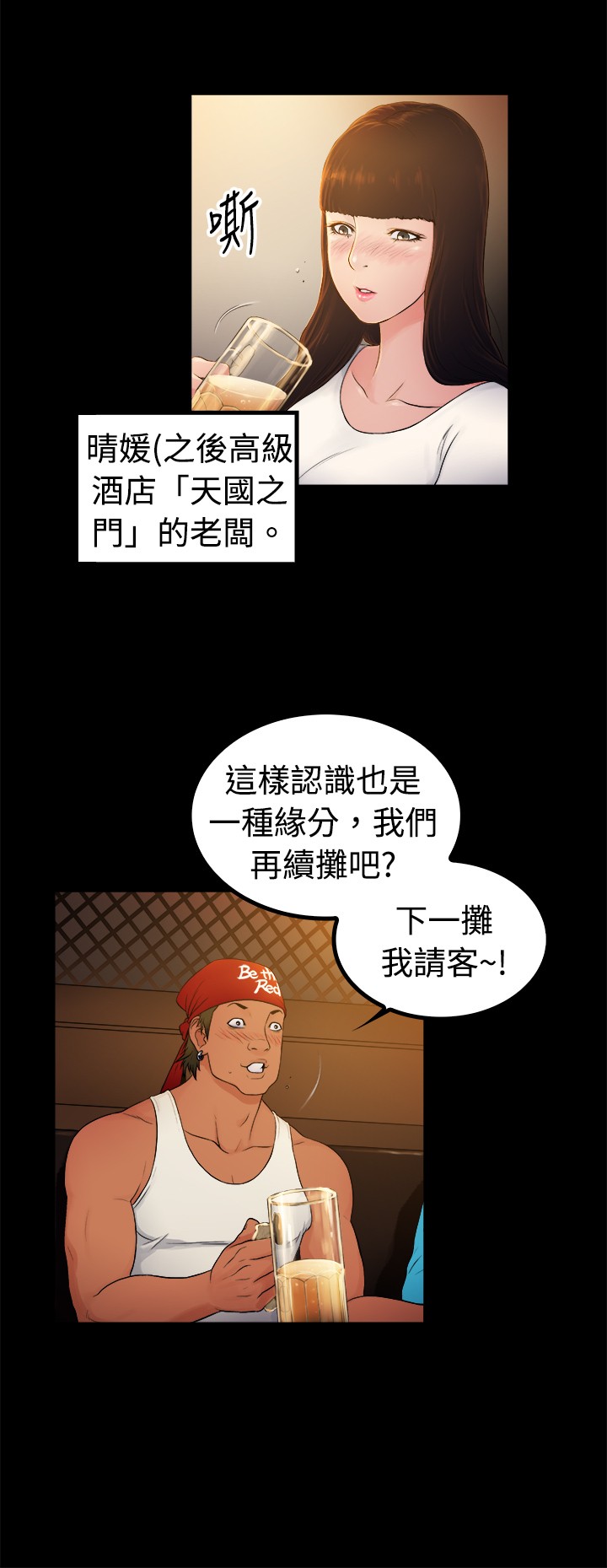 窈窕怎么读漫画,第2章：1图