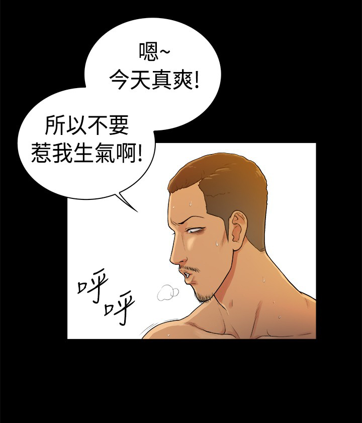 窈窕淑女君不弃第二季漫画,第38章：2图