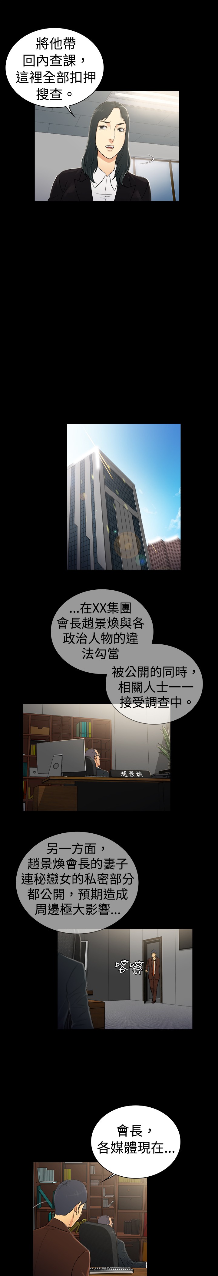 窈窕店长2漫画全集免费漫画,第28章：2图