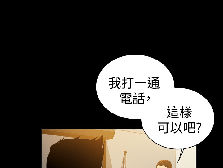 窈窕店长2漫画,第44章：1图