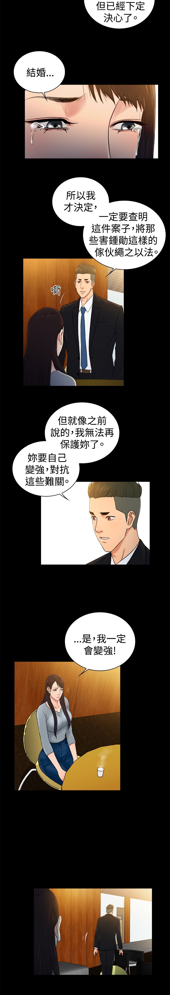 窈窕淑女君不弃漫画,第41章：1图