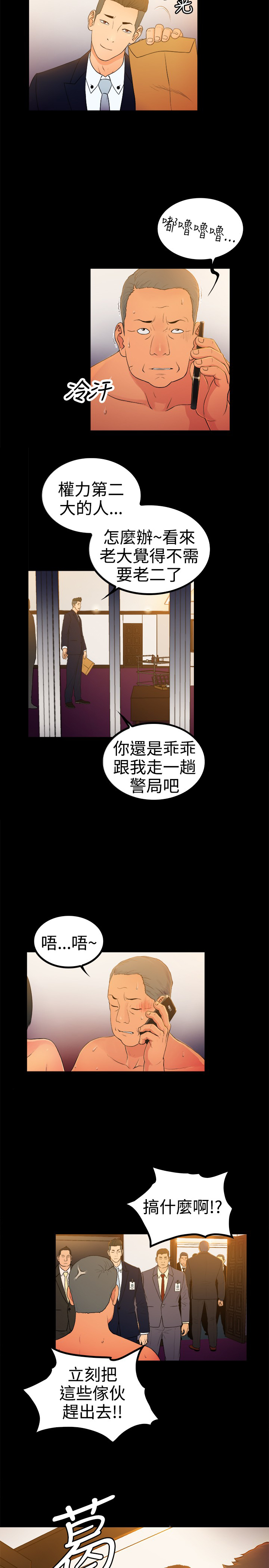 窈窕淑女赫本电影漫画,第1章：2图