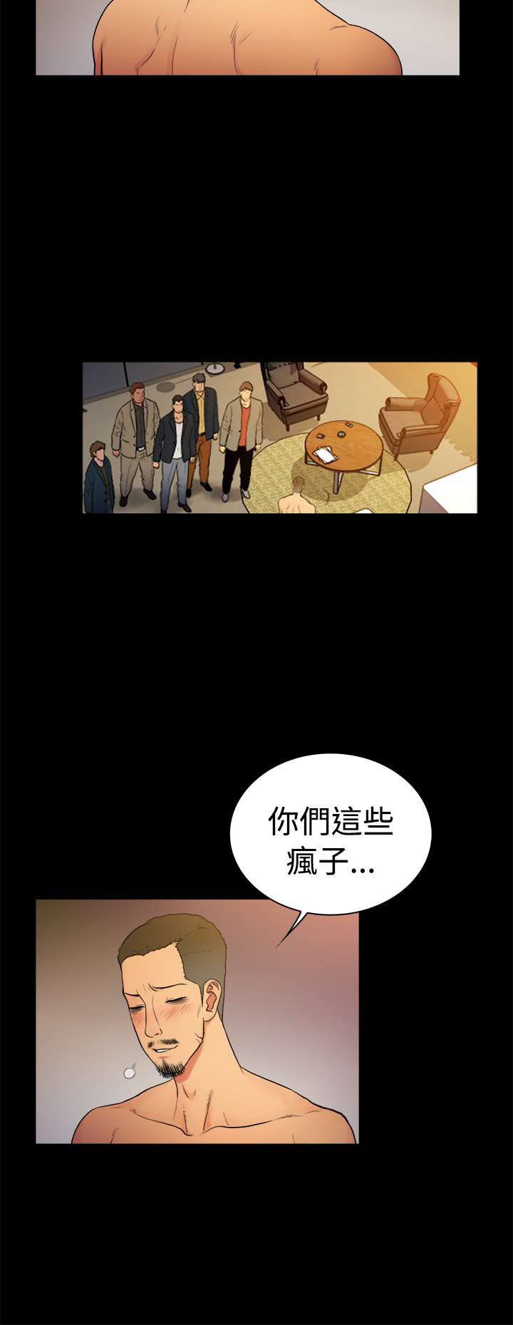 窈窕读音漫画,第8章：1图