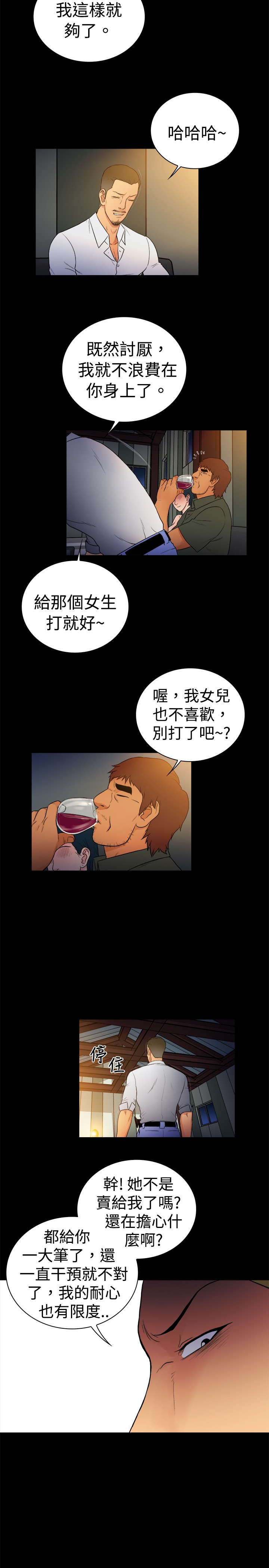 窈窕淑女君不弃第二季漫画,第17章：1图