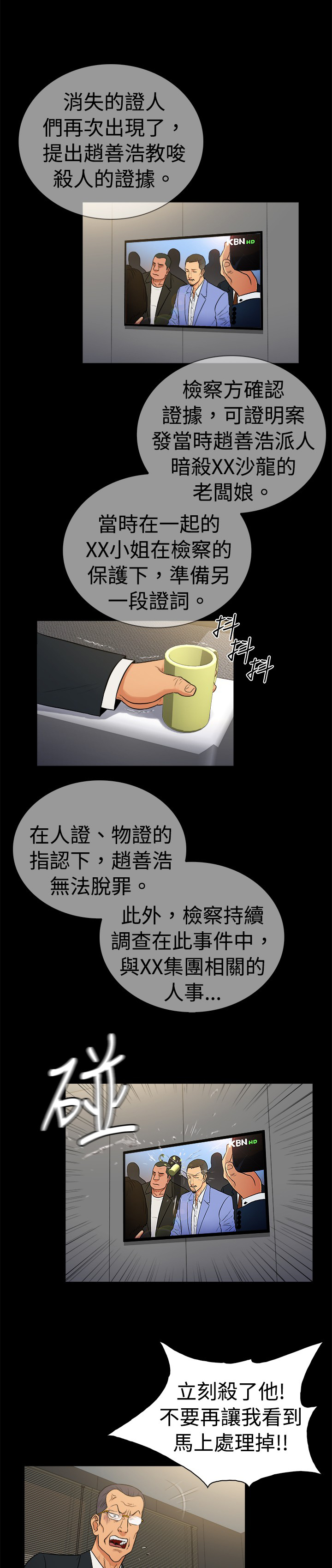 窈窕淑女美女漫画,第24章：1图