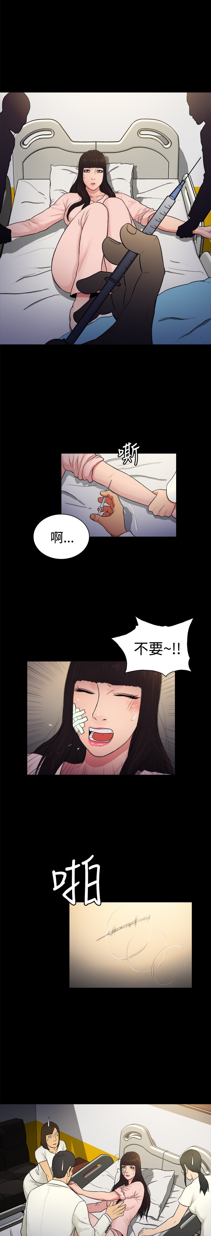 窈窕世无双漫画,第13章：2图