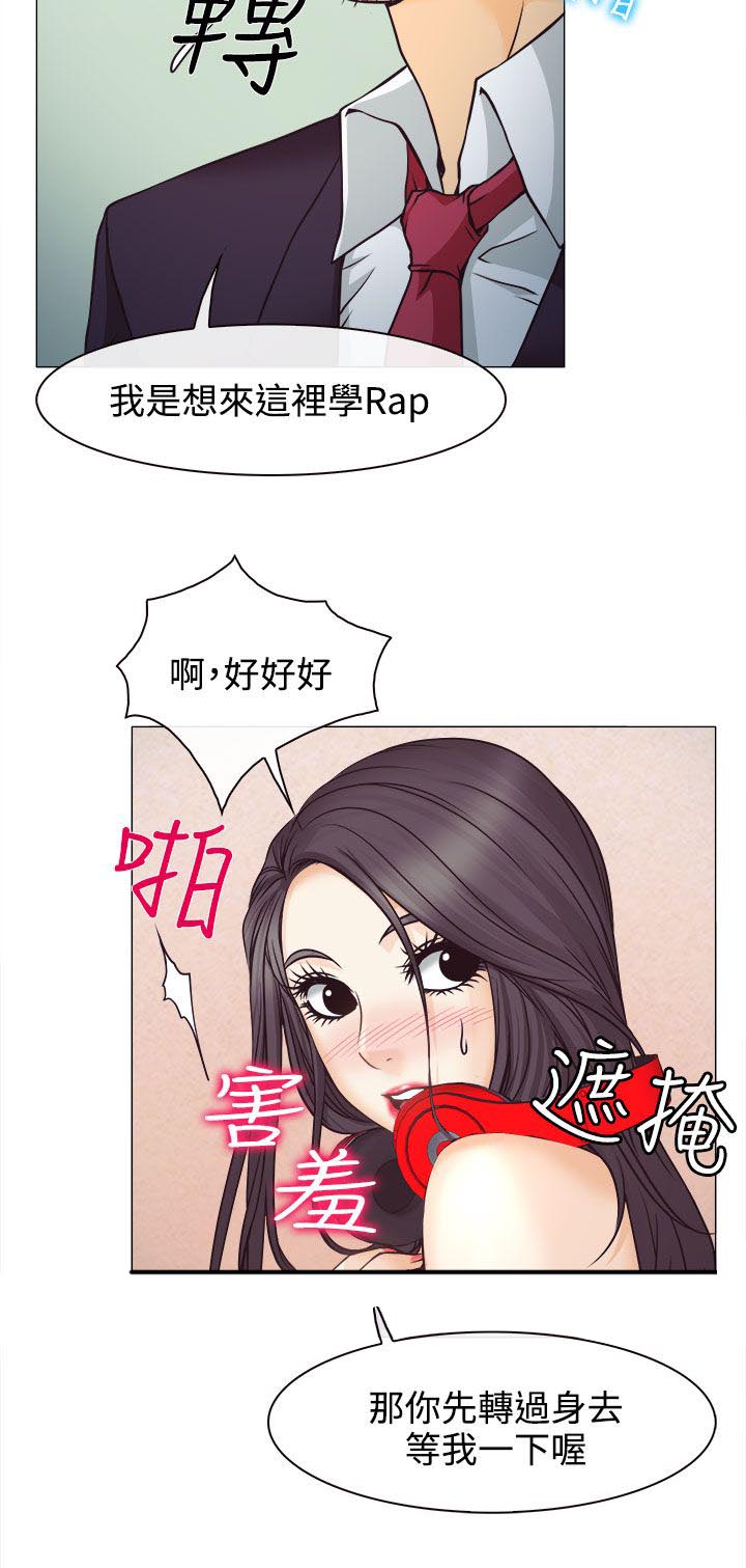 反差情侣漫画,第2章：解释不清2图