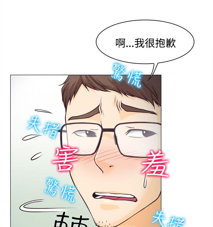 反差情侣漫画,第2章：解释不清1图