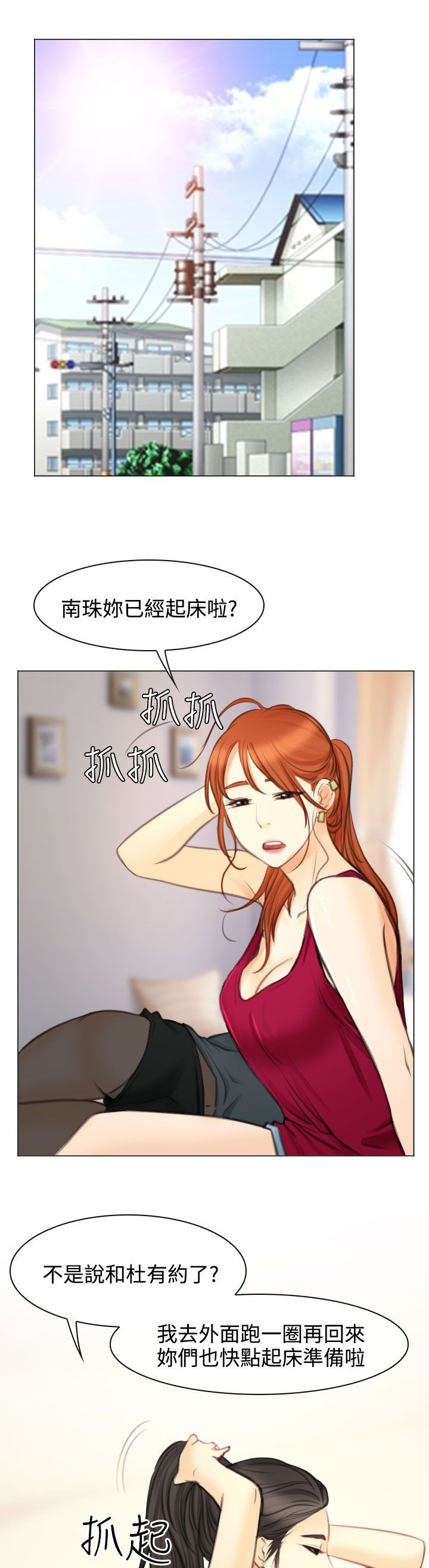 反差情侣漫画,第28章：圆满的结局1图