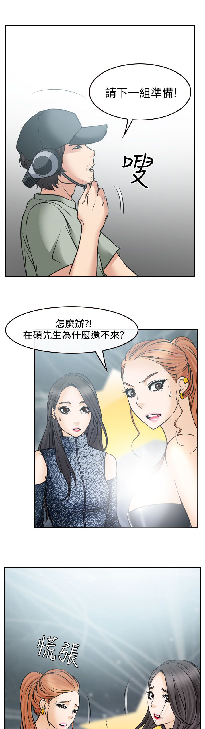 反差情侣漫画,第17章：在硕的初恋1图