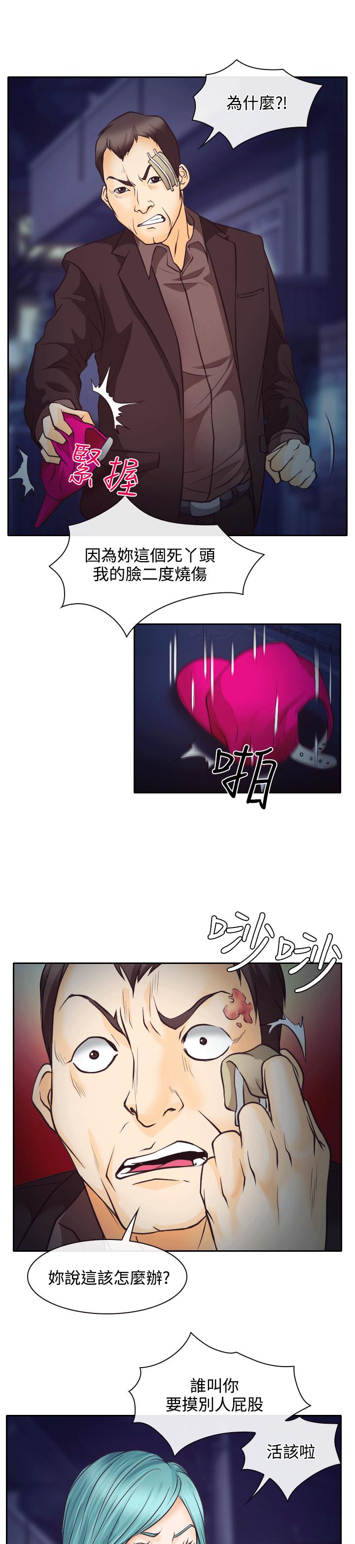 反差情侣漫画,第8章：昏迷的敏羽1图